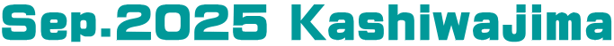 Sep.2025 Kashiwajima